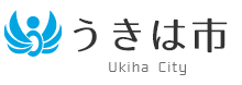 うきは市