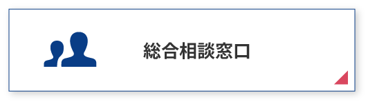 企業誘致