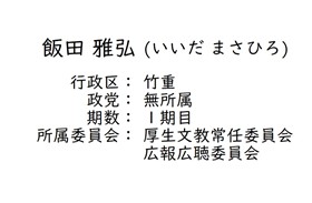 2文
