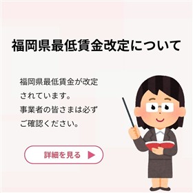 最低賃金