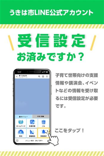 LINE画像