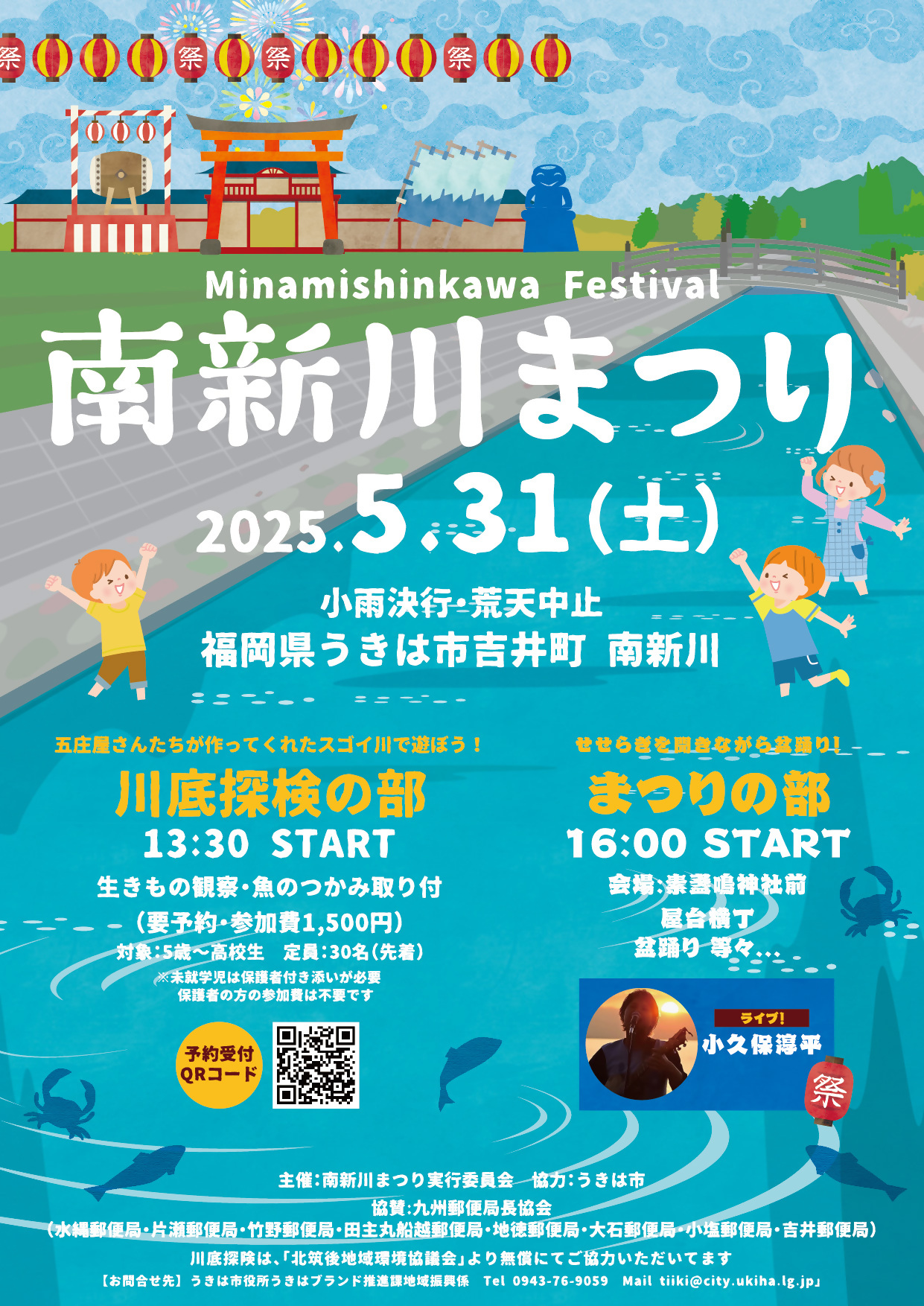 チラシ表