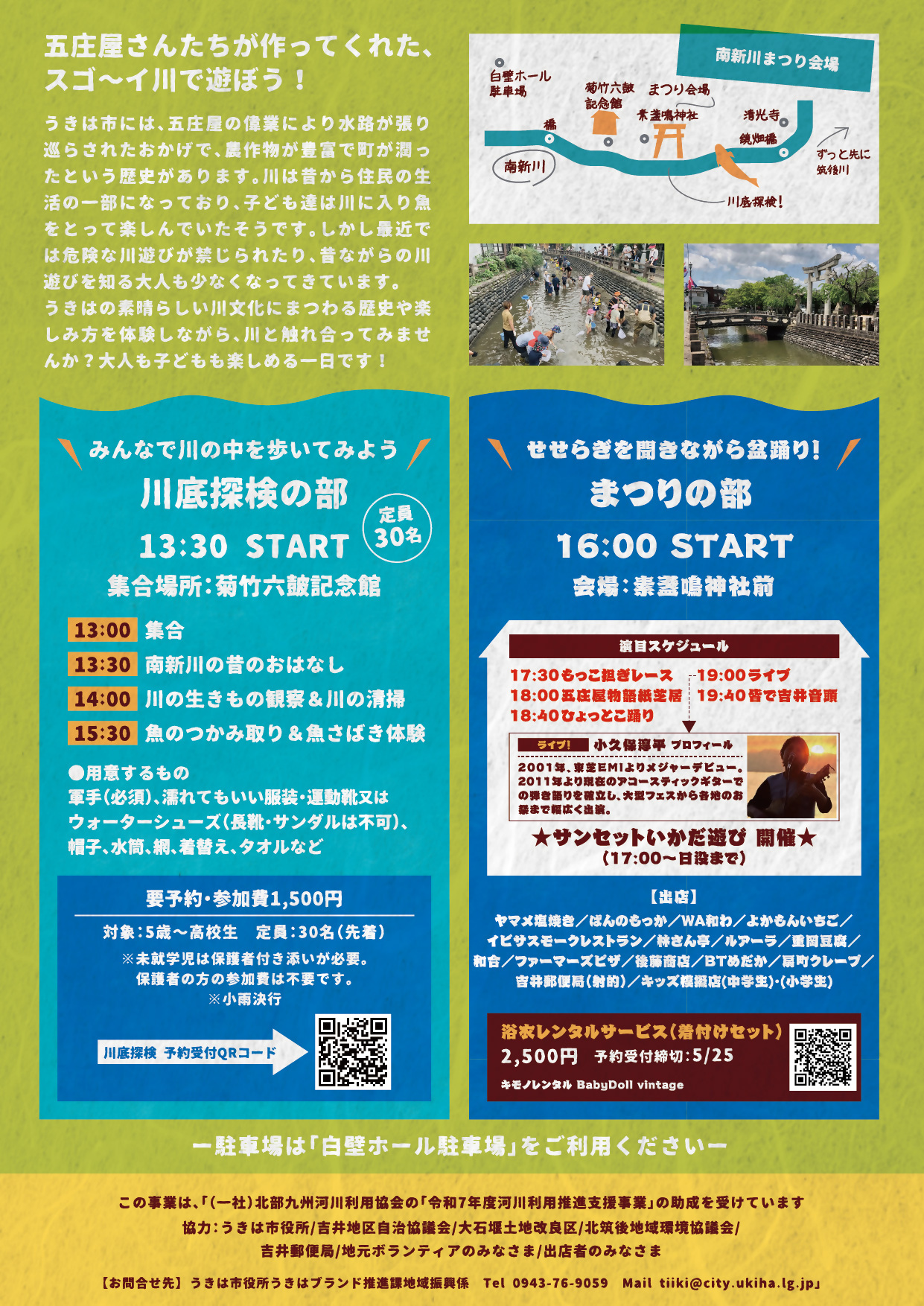 チラシ裏