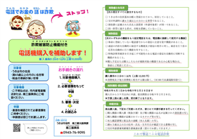 詐欺電話ポスターA3_1