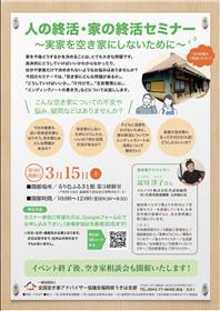 R7.3　チラシ