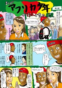 漫画紹介