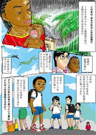 漫画紹介２