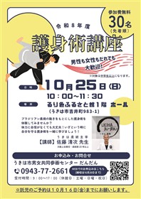 講座チラシ