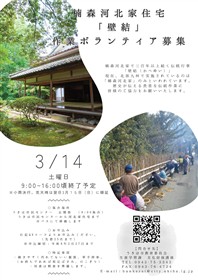 R7チラシ（画像）