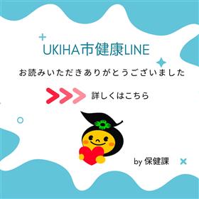 お読みいただきありがとうございました
