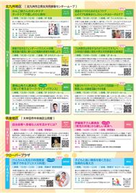 講座チラシ(3)