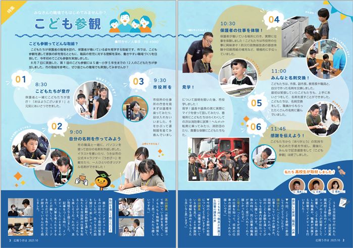 10月号特集