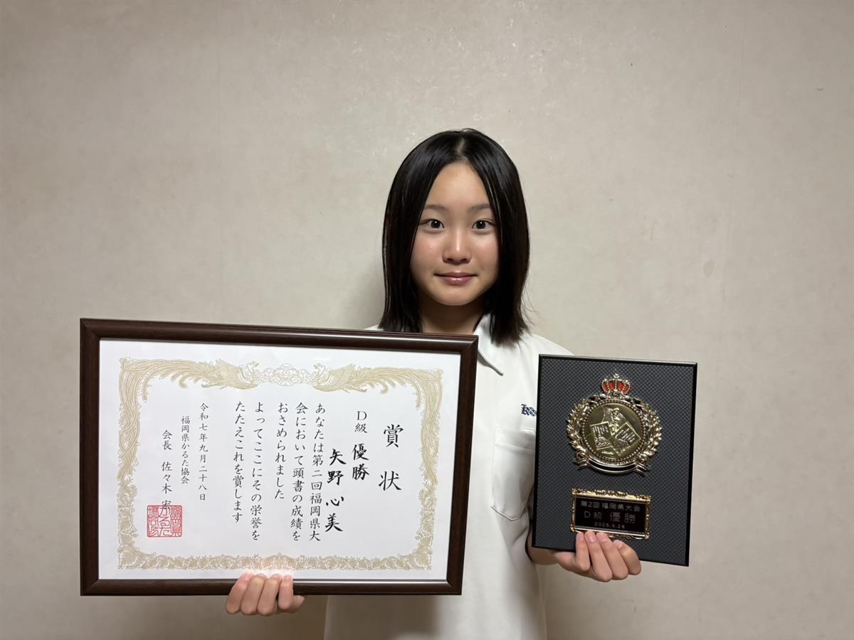 小倉百人一首競技かるた 第2回福岡県大会で好成績！の画像