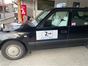 タクシー代替車両