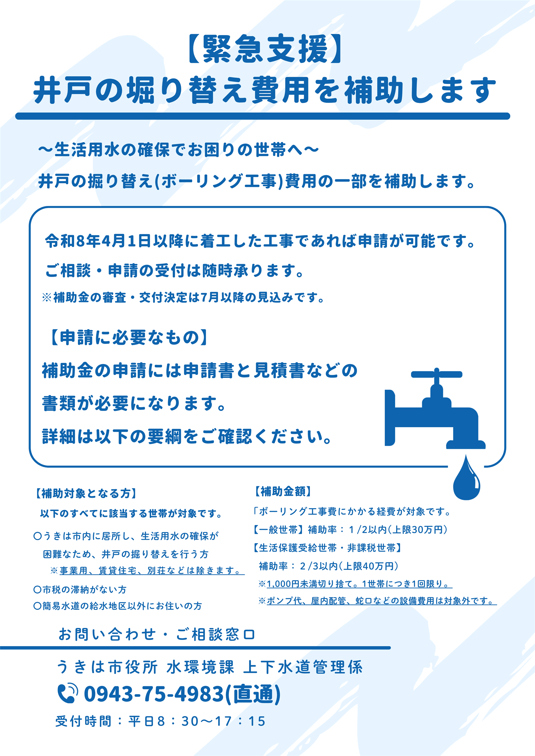 最終
