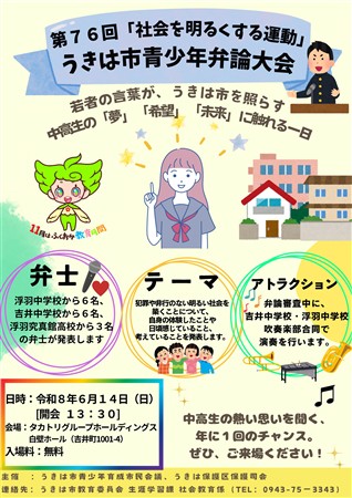チラシ