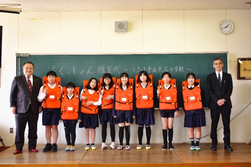 大石小学校ライフジャケット贈呈式