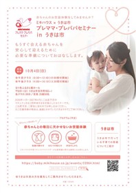 チラシ