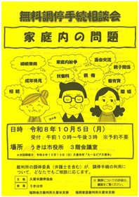 講座チラシ(表)