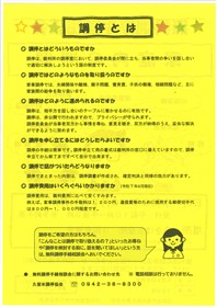 講座チラシ(裏)