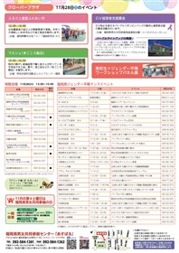 チラシ裏