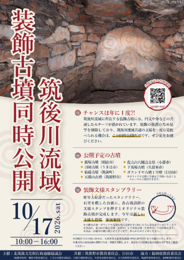 R8同時公開 