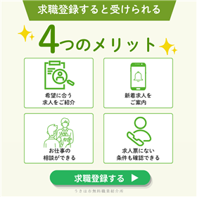 4つのメリット
