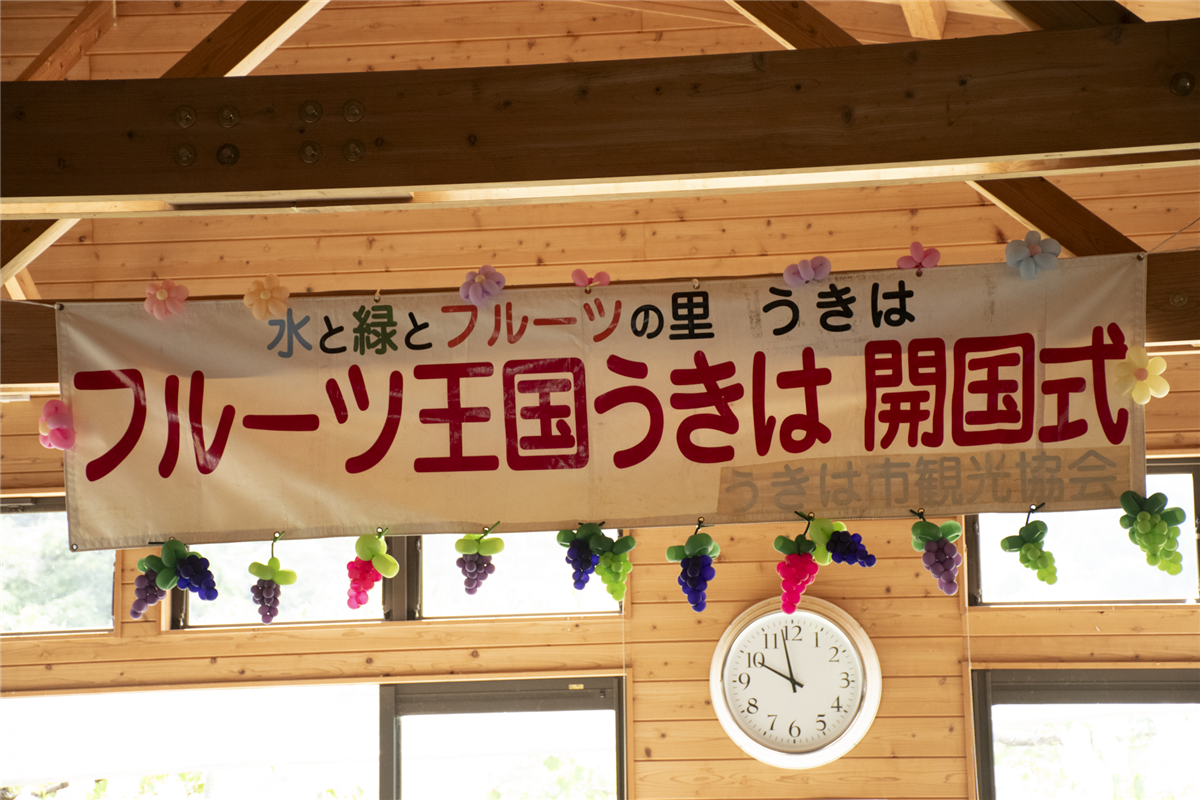 「フルーツ王国うきは」が、今年もシーズン到来！の画像