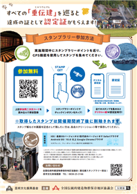 チラシ裏