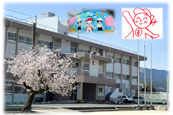 御幸小学校