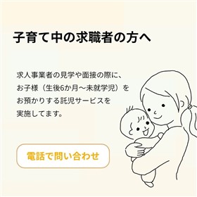子育て中