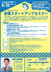 R7チラシ