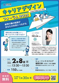 講座チラシ