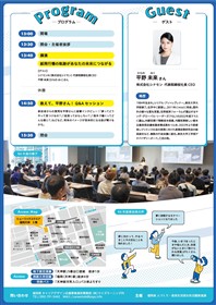 講座チラシ